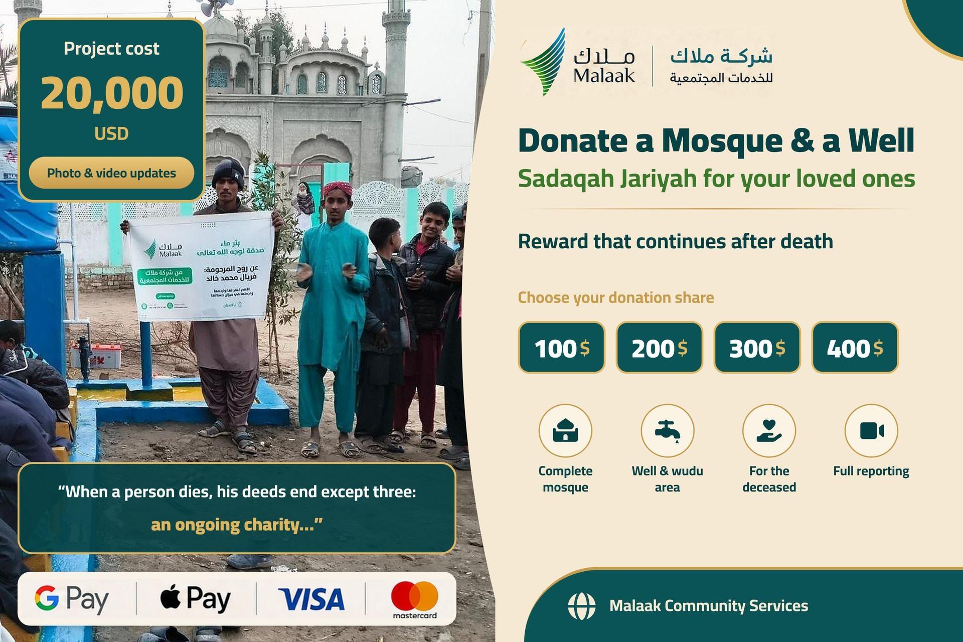 Donate a Mosque & a Well — Sadaqah Jariyah for You and Your Loved Ones